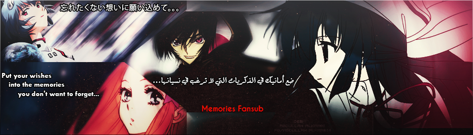 memories-sub