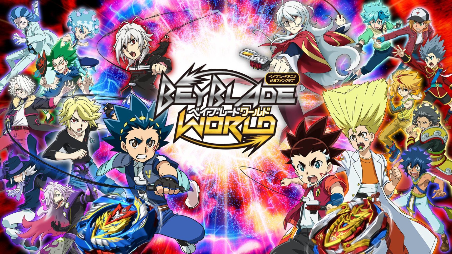 Beyblade Burst Chouzetsu
