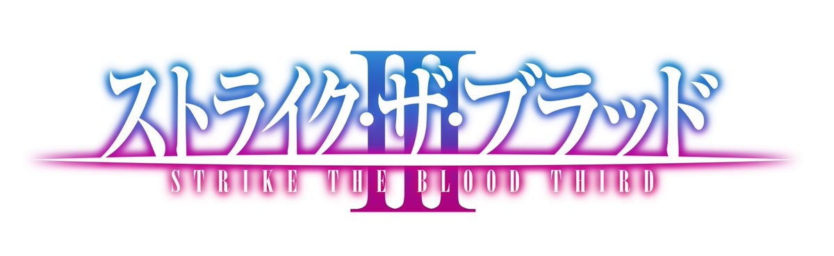 Strike the Blood III

