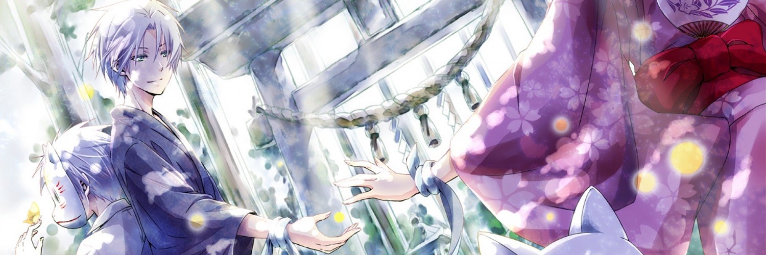 Hotarubi no Mori e
