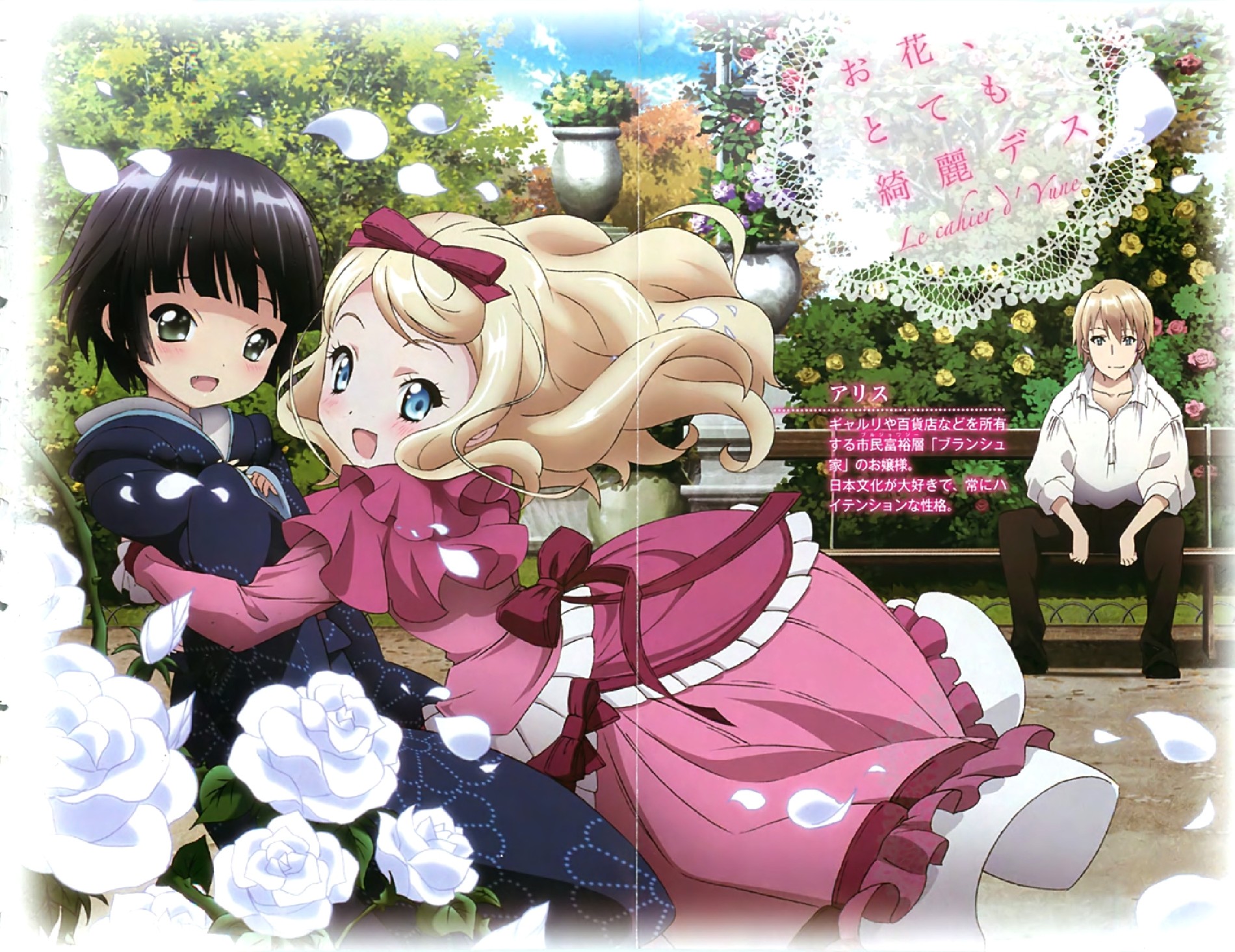 Ikoku Meiro no Croisée The Animation: Ongakkai "Récital"
