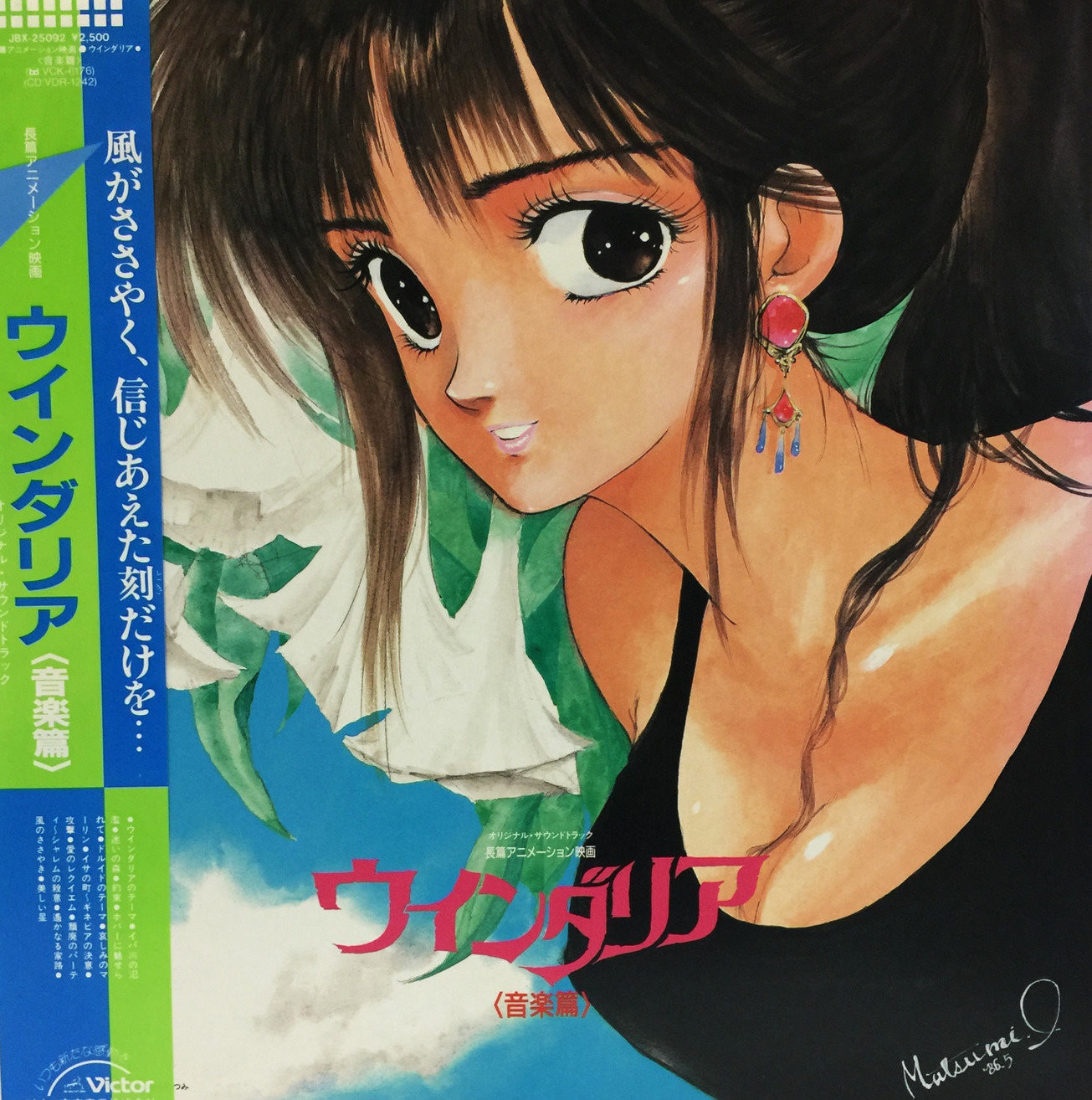 Windaria
