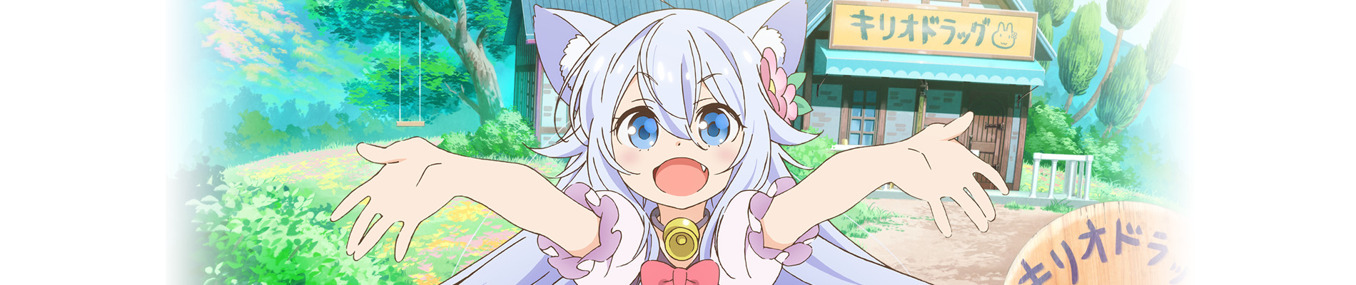 Cheat Kusushi no Slow Life: Isekai ni Tsukurou Drugstore
