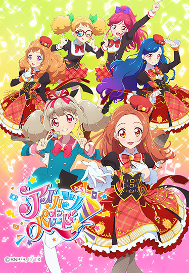 Aikatsu on Parade! (ONA)
