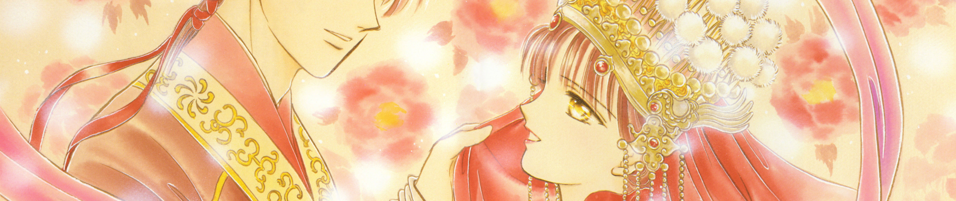 Fushigi Yuugi

