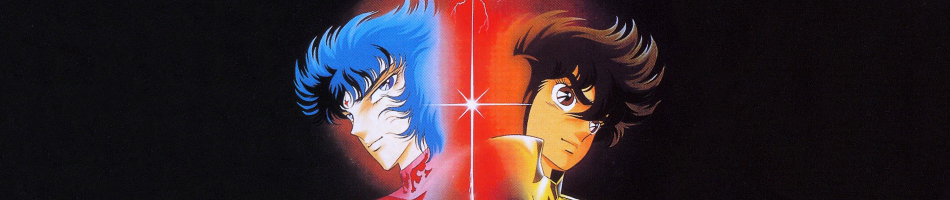 Saint Seiya: Shinku no Shounen Densetsu
