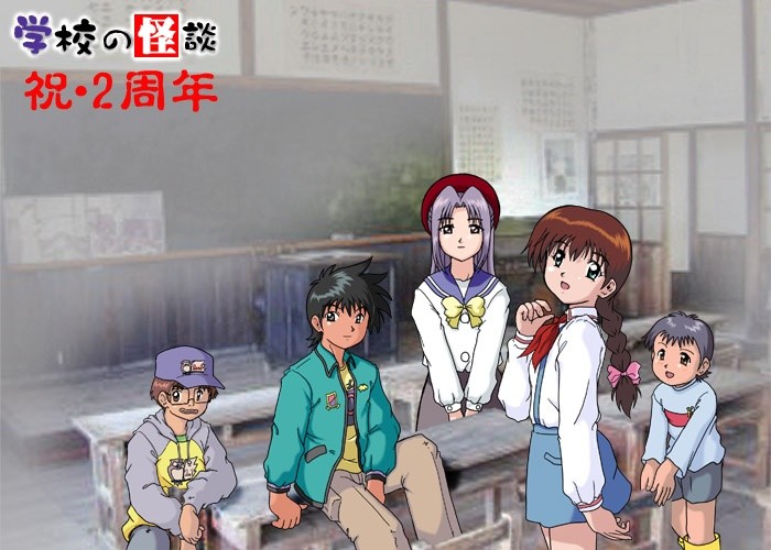 Gakkou no Kaidan
