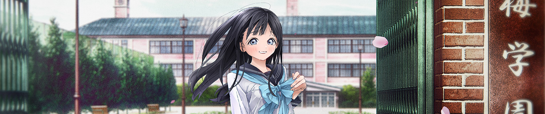 Akebi-chan no Sailor-fuku