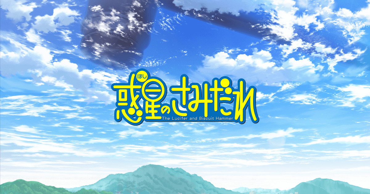 Hoshi no Samidare
