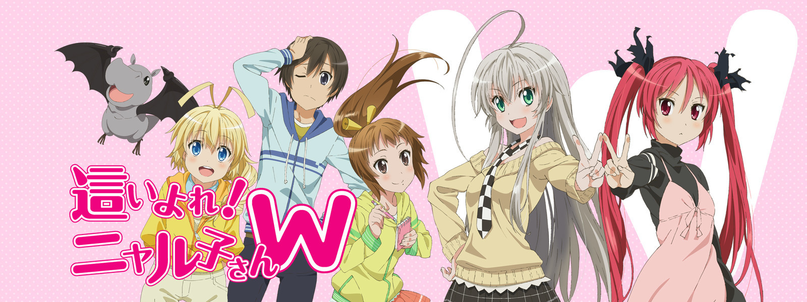 Haiyore! Nyaruko-san W
