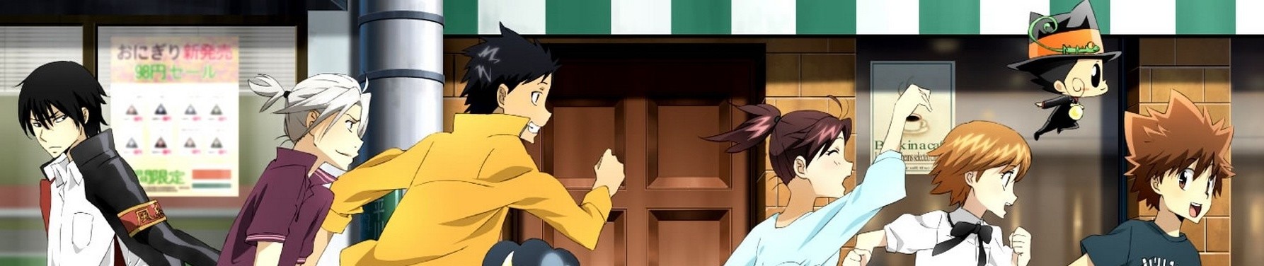 Katekyo Hitman Reborn!
