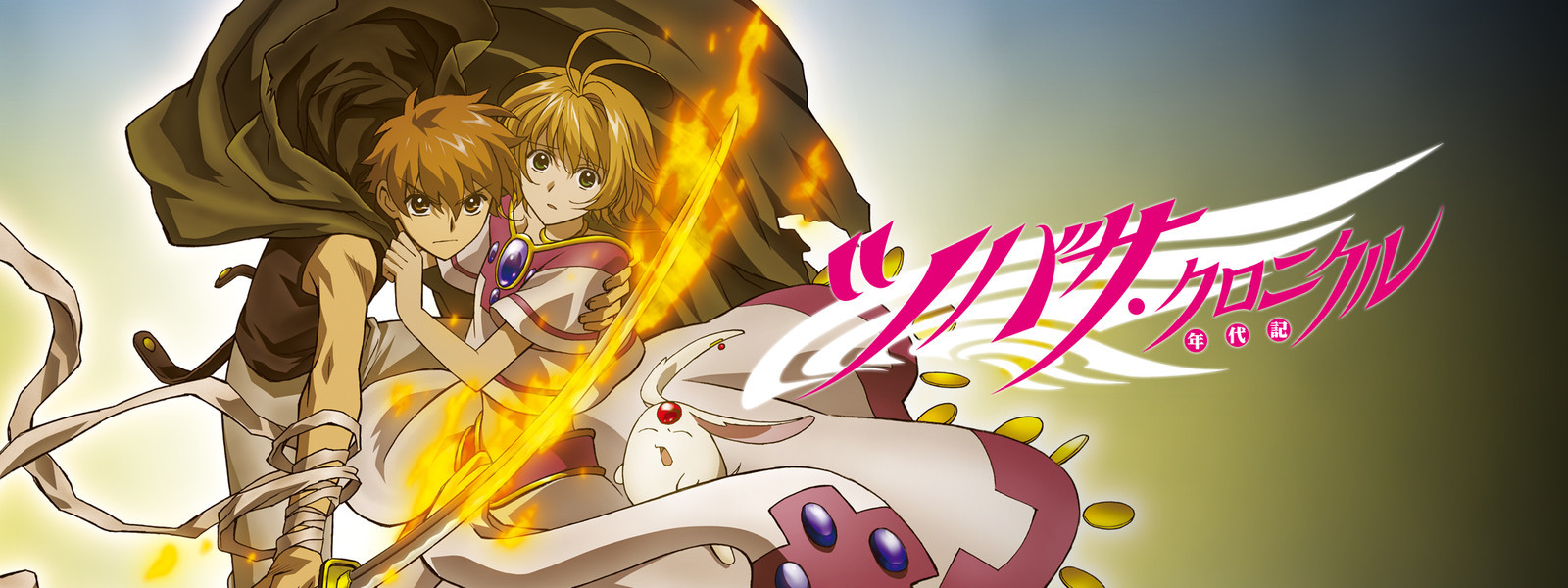 Tsubasa Chronicle
