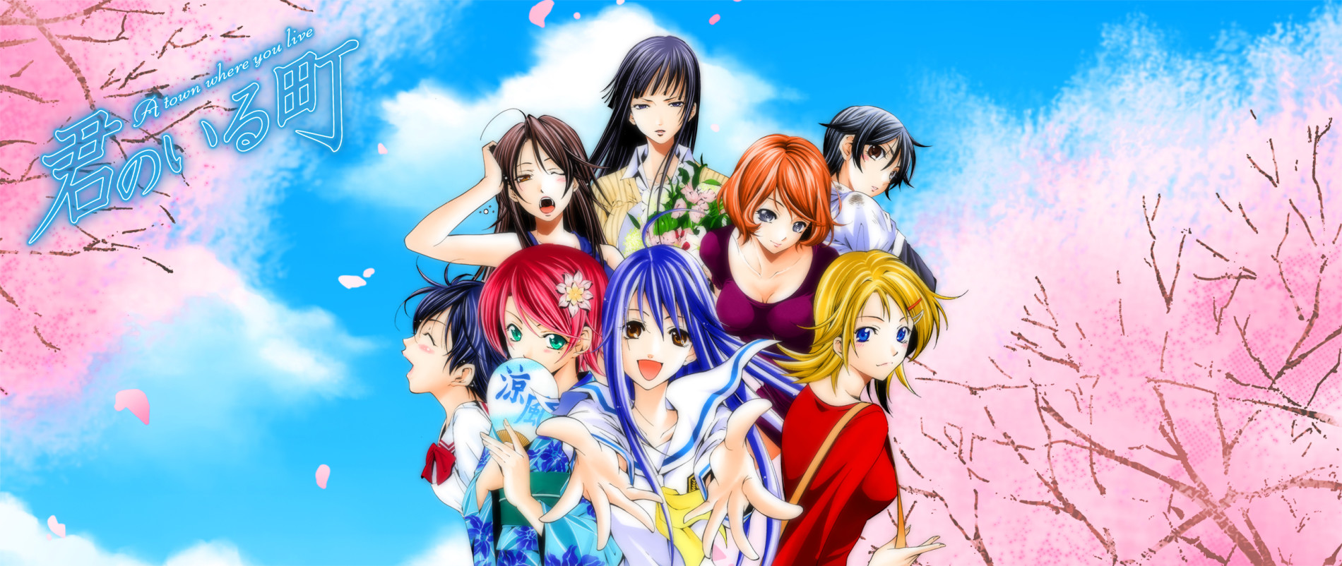 Kimi no Iru Machi
