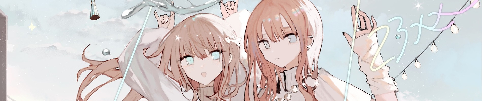 Ephemere
