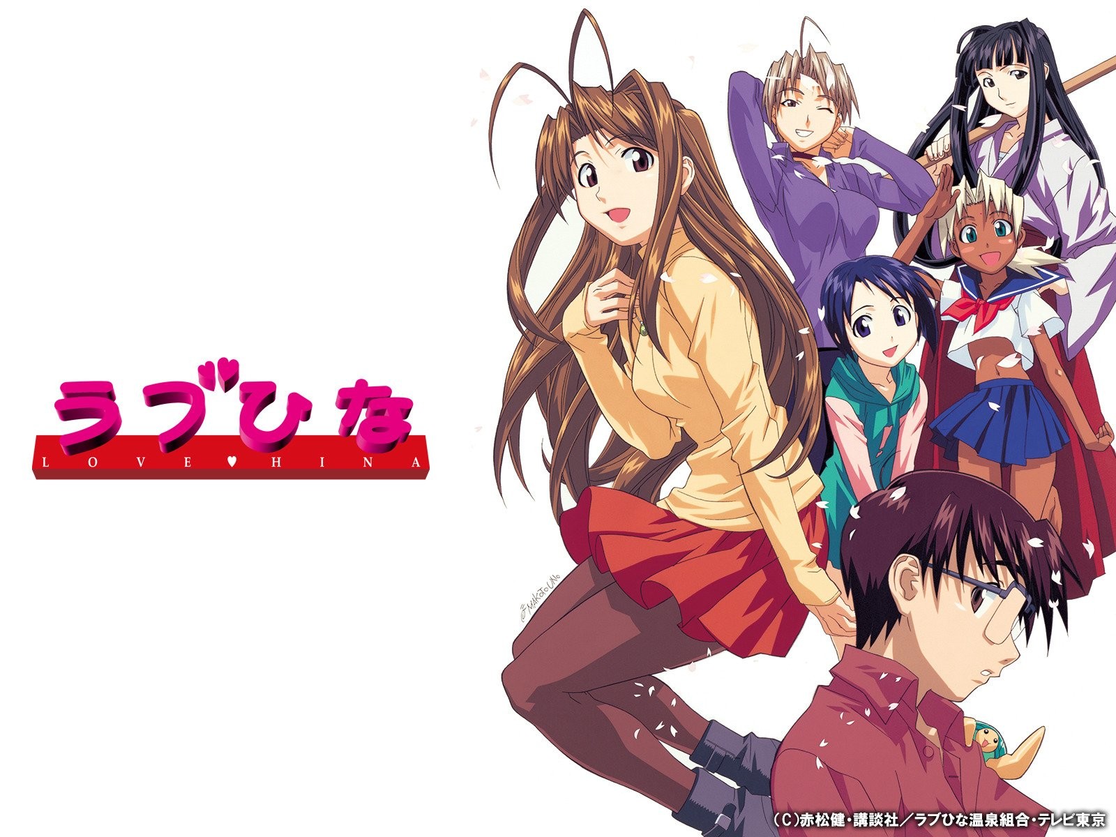 Love Hina
