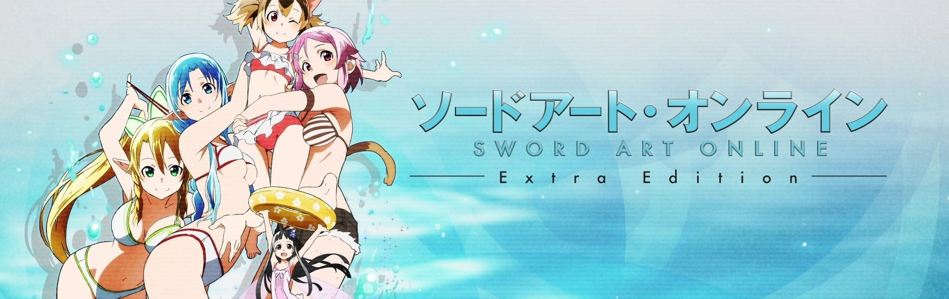 Sword Art Online: Extra Edition
