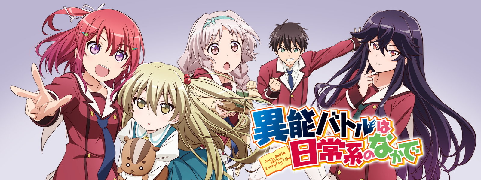 Inou-Battle wa Nichijou-kei no Naka de
