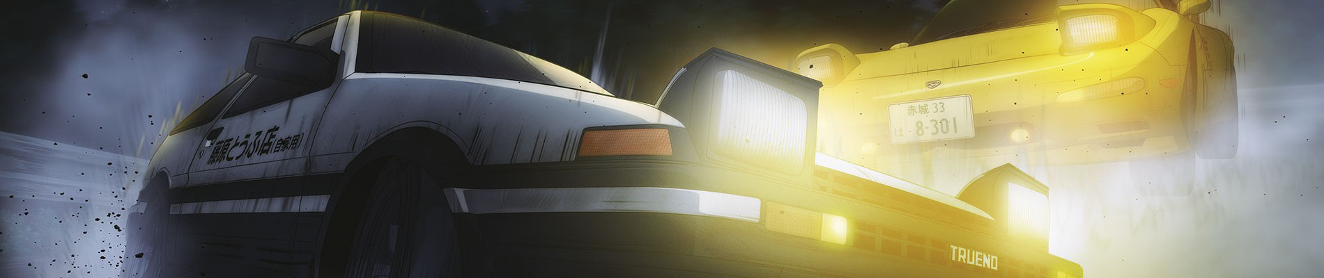 New Initial D Movie: Legend 1 - Kakusei
