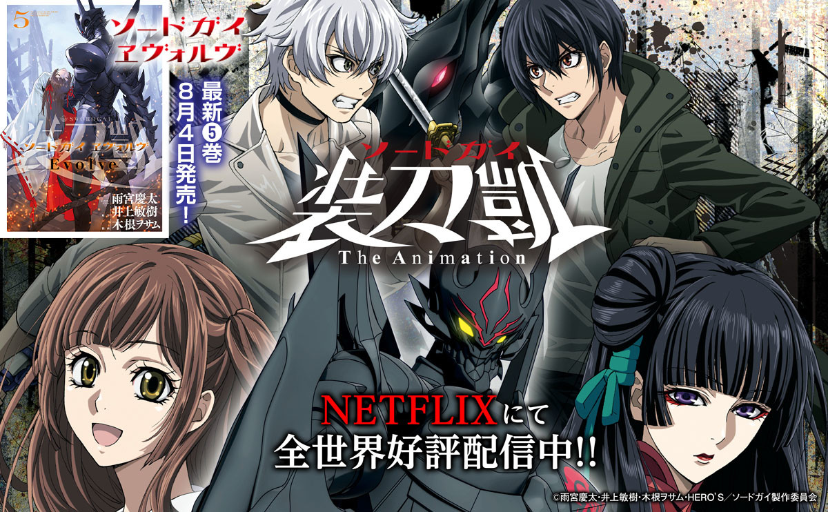 Sword Gai The Animation

