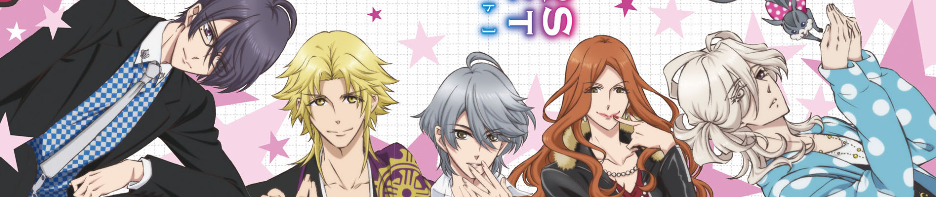 Brothers Conflict: Setsubou
