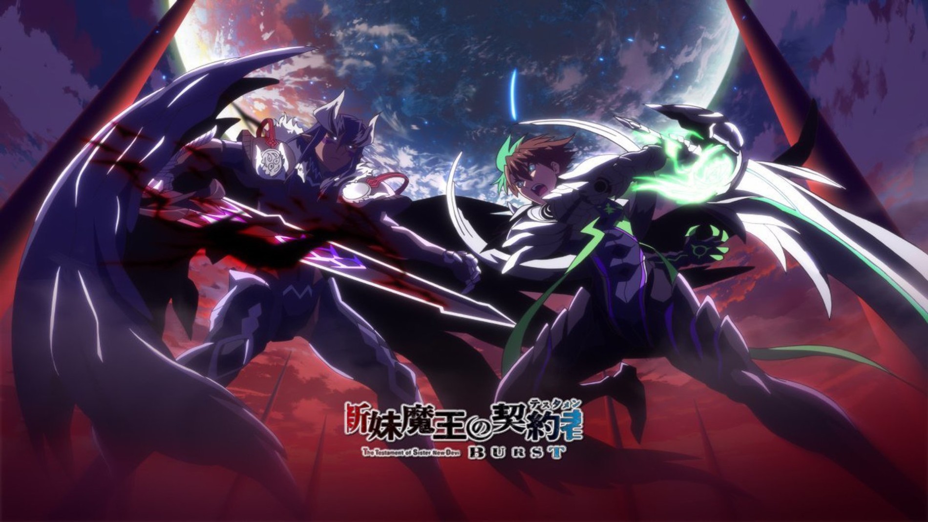 Shinmai Maou no Testament Burst
