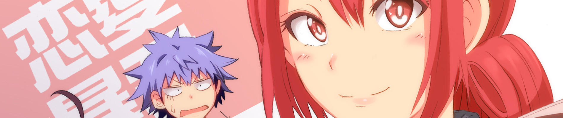 Renai Boukun
