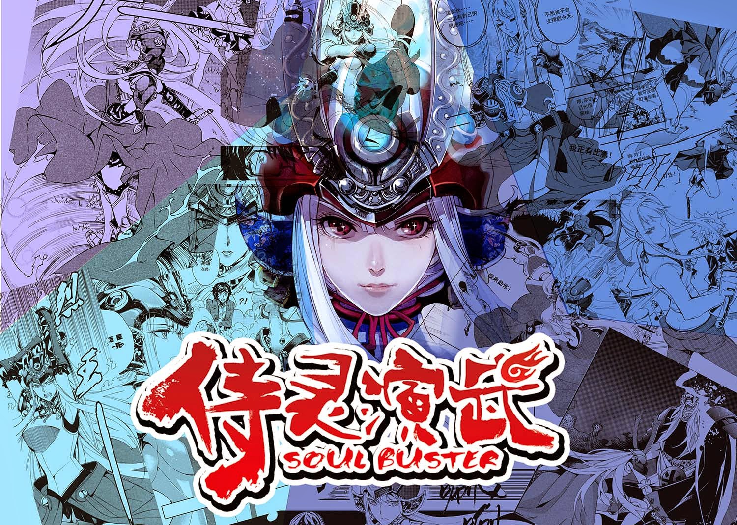 Soul Buster

