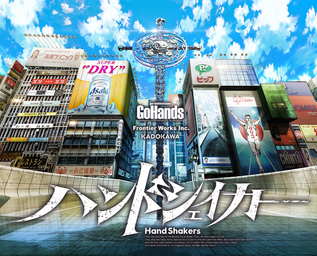 Hand Shakers
