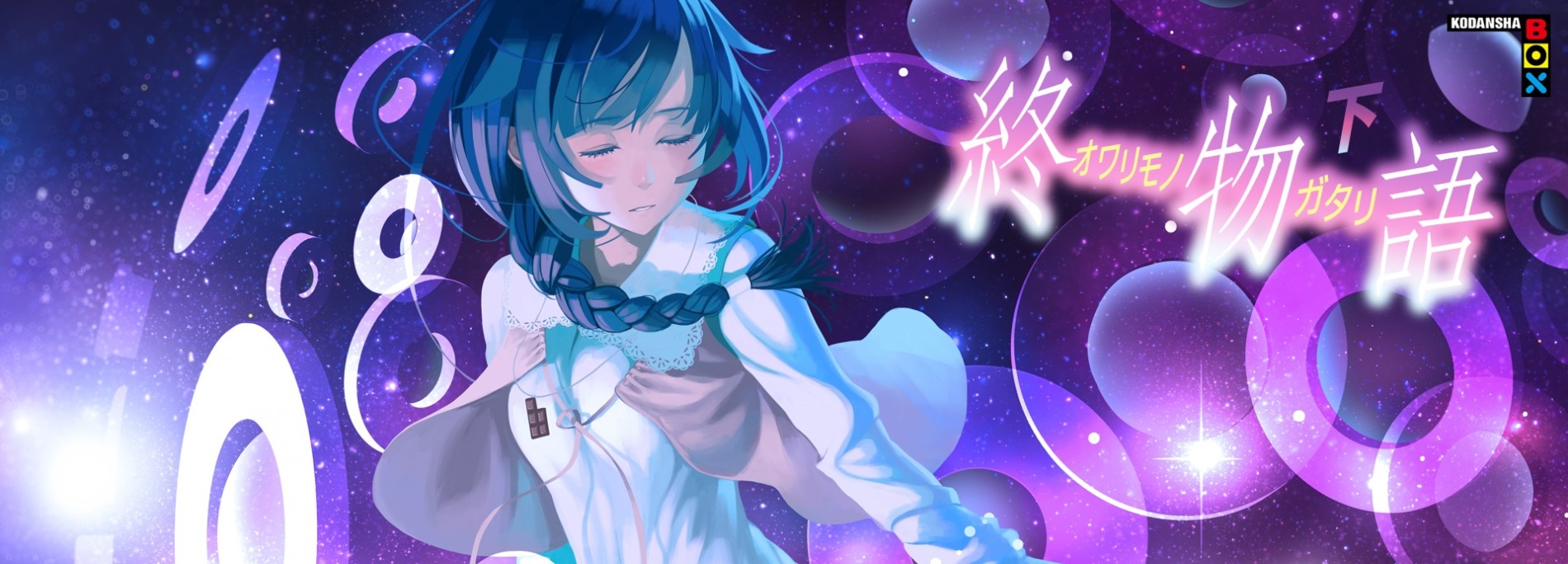 Owarimonogatari 2nd Season
