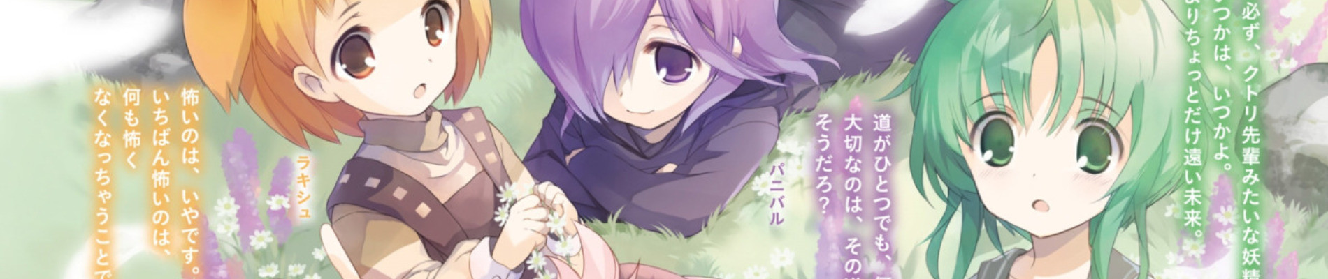 Shuumatsu Nani Shitemasu ka? Isogashii Desu ka? Sukutte Moratte Ii Desu ka?