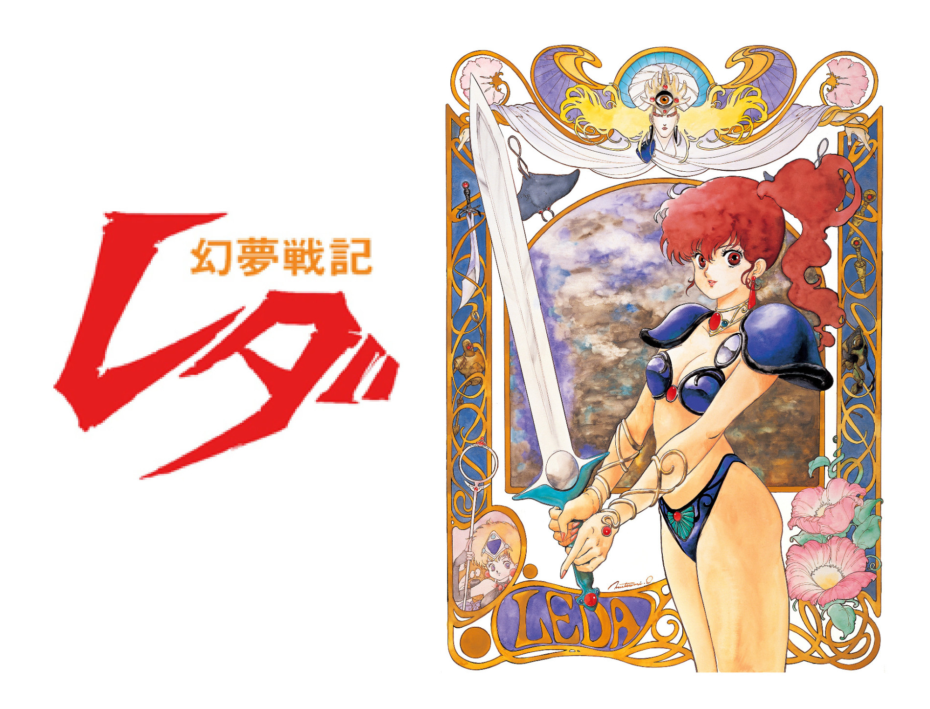 Genmu Senki Leda
