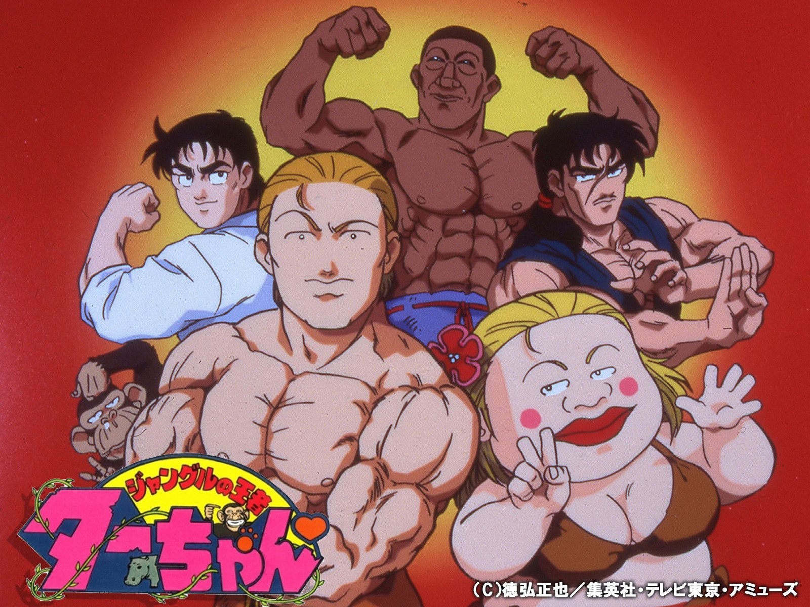 Jungle no Ouja Taa-chan
