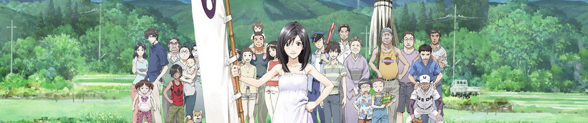 Summer Wars
