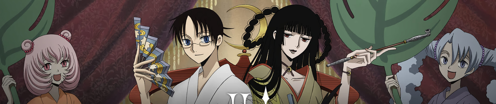 xxxHOLiC
