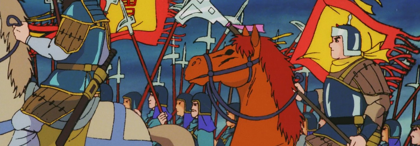 Sangokushi (1985)