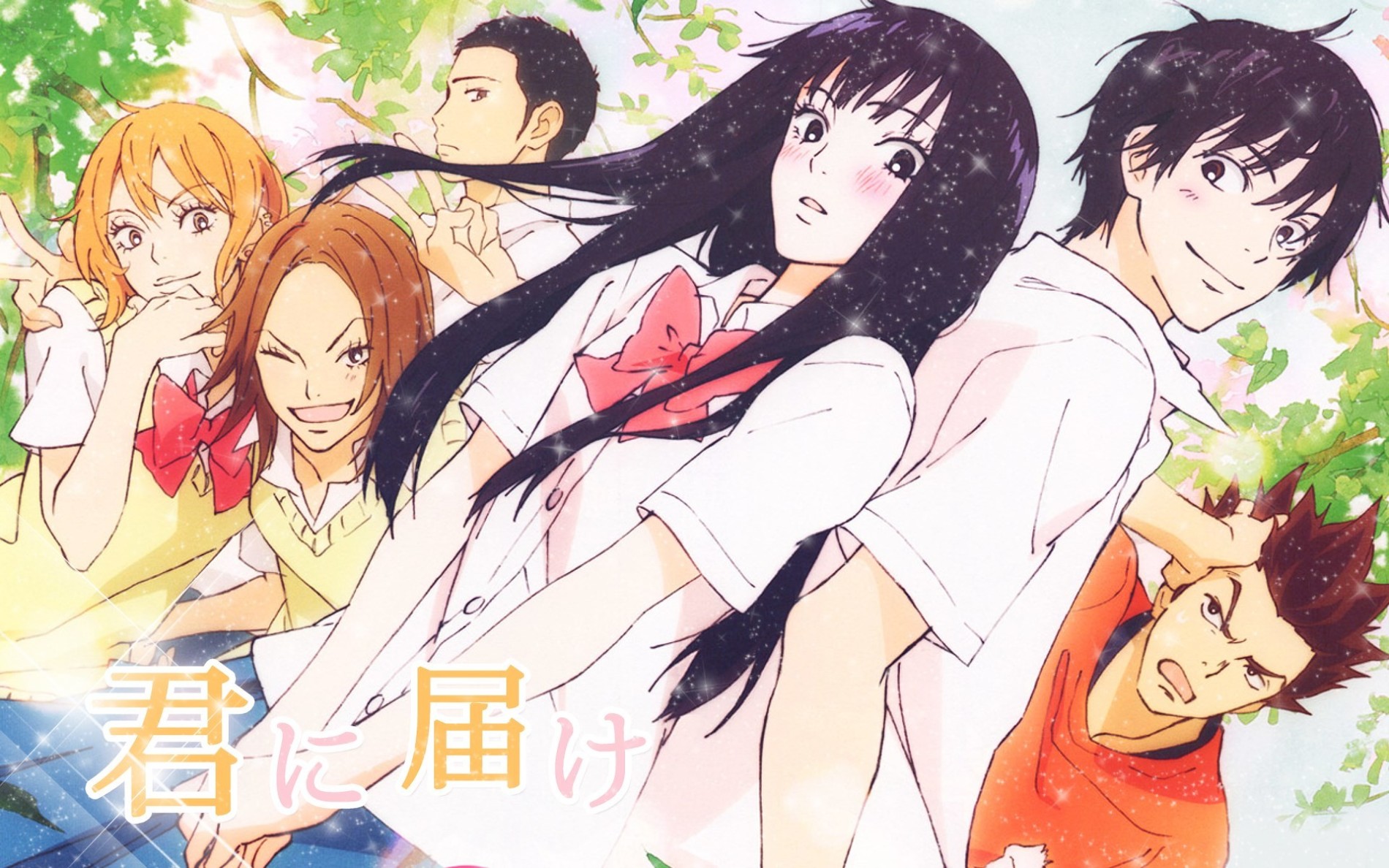 Kimi ni Todoke 2nd Season
