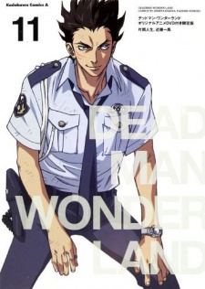 deadman wonderland akai knife tsukai