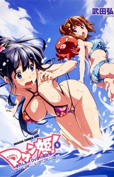 Maken-Ki! OVA تورنت