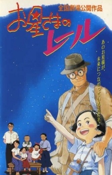 Ohoshi-sama no Rail تورنت