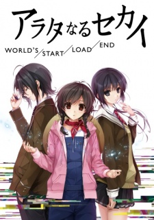 arata naru sekai world s start load end