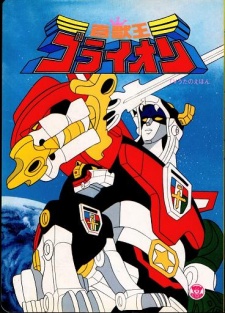 Hyakujuu-Ou GoLion تورنت