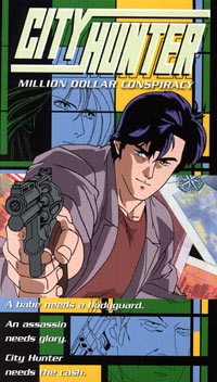 city hunter hyakuman dollar no inbou