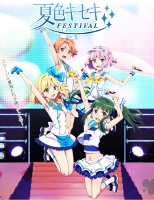 natsu iro kiseki 15 kaime no natsuyasumi