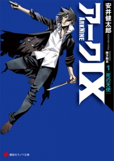 ark ix