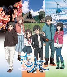 koitabi true tours nanto