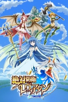 Zettai Bouei Leviathan تورنت