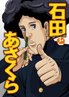 Ishida to Asakura Special تورنت