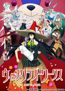 witch craft works takamiya kun to imouto no warudakumi