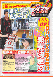 Kuroko no Basket: Mou Ikkai Yarimasen ka تورنت