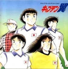 captain tsubasa saikyou no teki holland youth